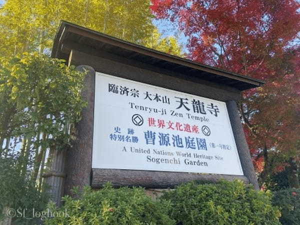 【京都】格別の紅葉！世界遺産・天龍寺の魅力をご紹介！1.jpg