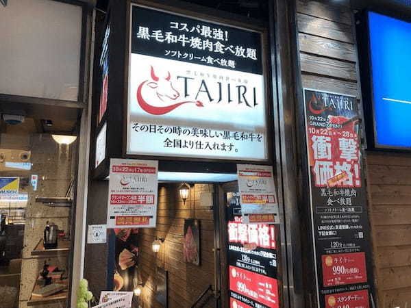 四条河原町で焼肉食べ放題できる店11選！ランチもある人気店や安くて美味しい店も！