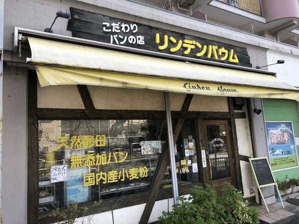 鶴見のパン屋おすすめ25選！通販可能の有名店や地元民に人気のお店も！