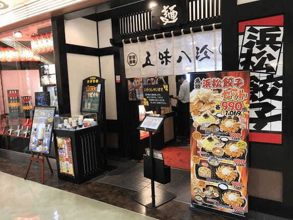 浜松餃子のおすすめ店TOP13！必ず寄りたい人気店や持ち帰りOKな有名店も！