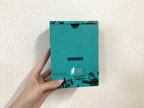 バターバトラー,バターフィナンシェ