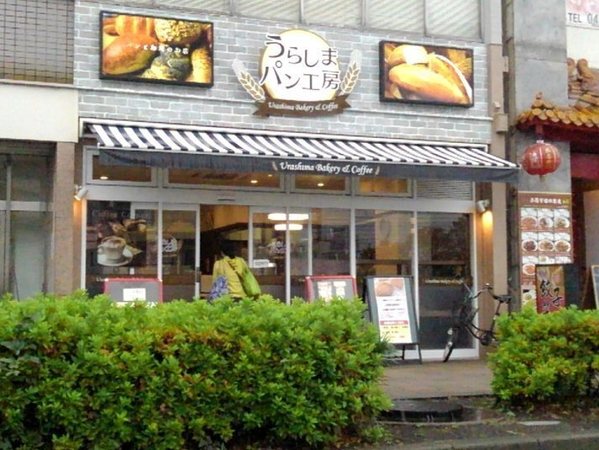 東神奈川・反町のパン屋おすすめ11選！行列のできる有名店や話題の新店舗も！