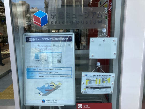 【神奈川】入館無料！でも侮れない横浜の新スポット「京急ミュージアム」