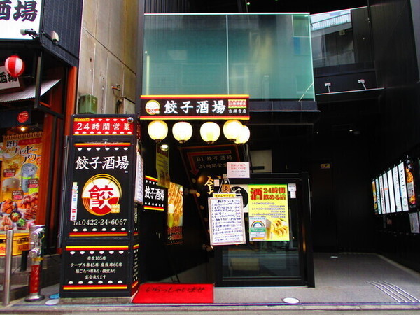 吉祥寺の餃子おすすめ13選！ジャンボ餃子の有名店や食べ放題できる居酒屋も！