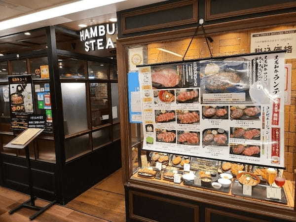 梅田の絶品ハンバーグランチ13選！自分で焼ける行列店や駅ナカ人気店も！