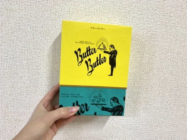 バターバトラー,バターフィナンシェ
