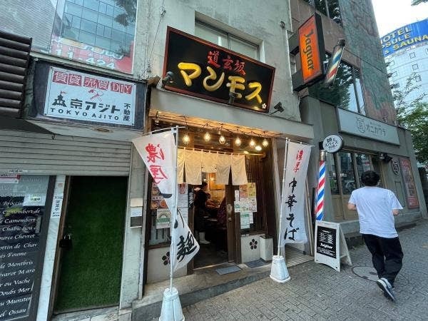 渋谷のつけ麺おすすめ13選！行列の絶えない人気店や隠れた名店も！