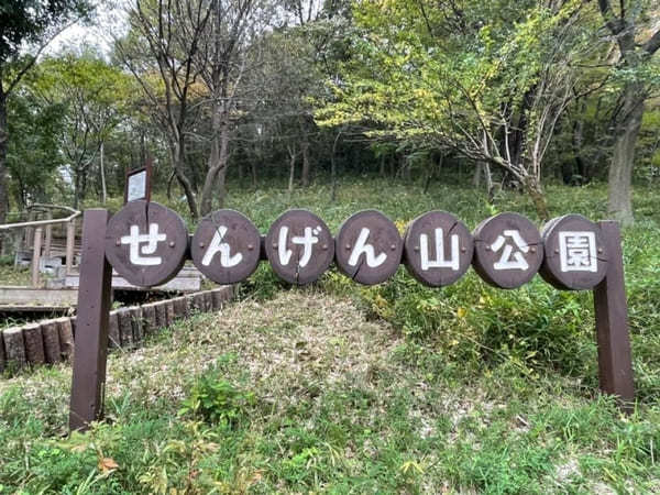 子供と一緒にお散歩気分で巡れる！3つの山を有する「都立浅間山公園」へ【府中市】