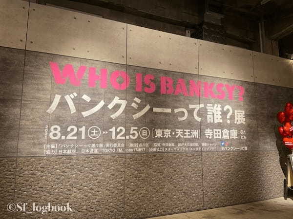 【東京】「バンクシーって誰？」展、ストリートアートの世界を体験！1.jpg