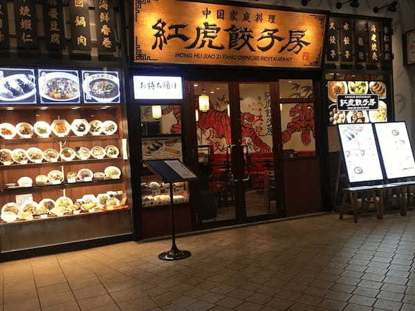 亀有駅の餃子おすすめ7選！行列のできる有名専門店やTVで話題の中華食堂も！