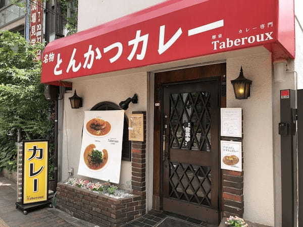 堺東駅の絶品カレー7選！本格スパイスカレーの人気店や隠れた名店も！