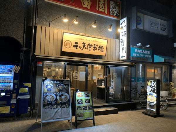 狛江のつけ麺おすすめ4選！行列の絶えない人気店や隠れた名店も！