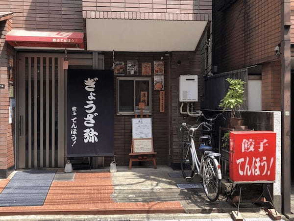 千歳烏山の餃子おすすめ5選！有名な専門店や持ち帰りOKの人気店も！