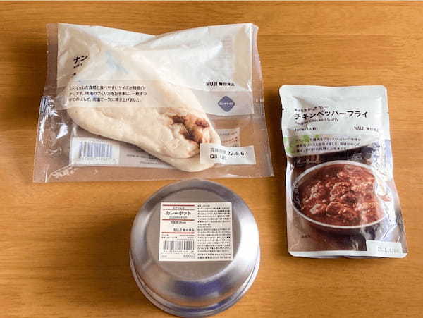 無印良品の隠れた名品「カレーポット」、カレーが食べやすい優秀アイテムだった