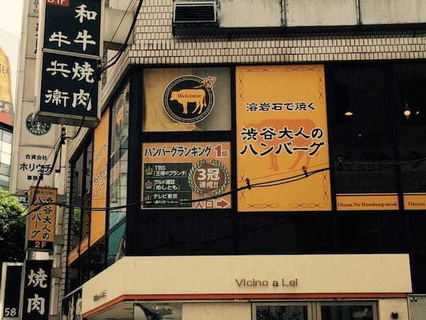 渋谷の絶品ハンバーグおすすめ17選！テレビで話題の名店やランチ人気店も！