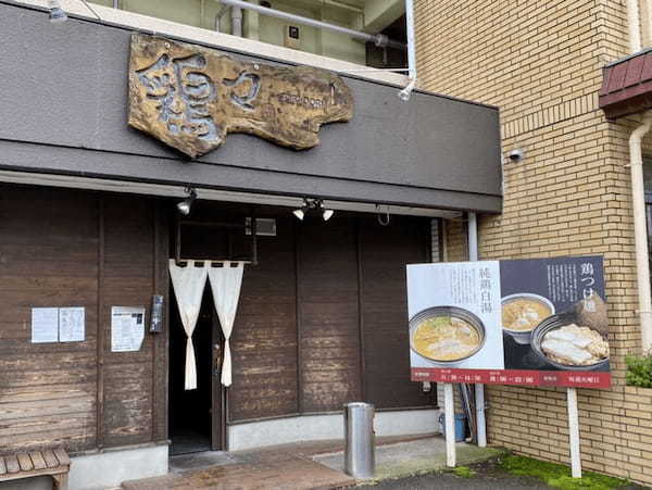 つくばのつけ麺おすすめ13選！行列の絶えない人気店や隠れた名店も！