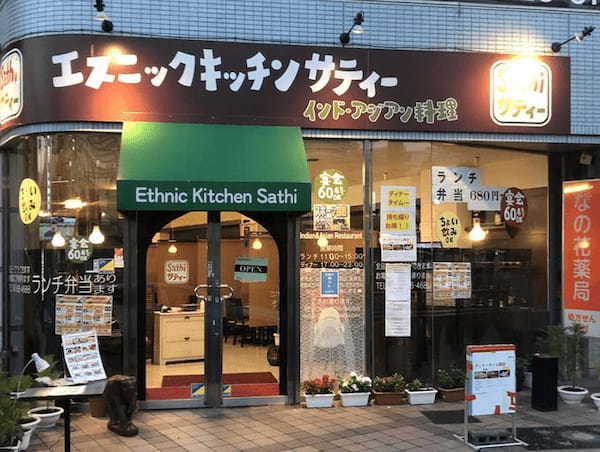 戸塚・東戸塚の絶品カレー13選！ランチの美味しい名店やナン食べ放題の人気店も！