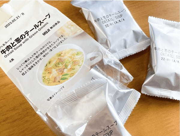 無印マニア「牛肉のテールスープ」に感動！ネギがシャキシャキ