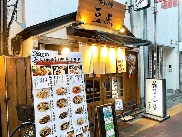 自由が丘の餃子おすすめ7選！ジャンボ餃子の有名店や鉄板餃子が人気の居酒屋も！