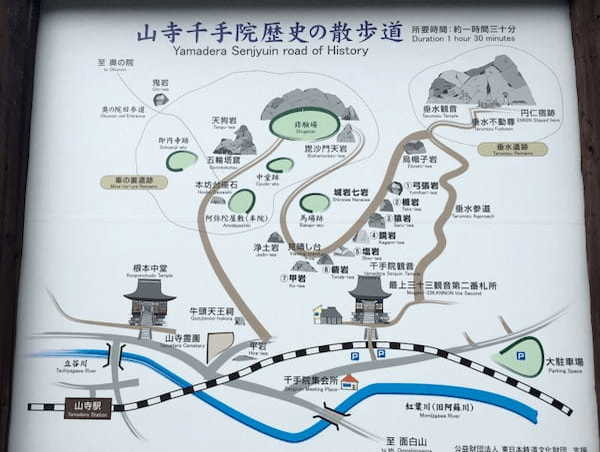 【山形・千手院】立石寺だけじゃない山寺を楽しむ裏スポット1.jpg