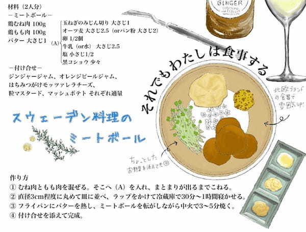 夢のようなイケメンが、悪夢のような料理を食べていた