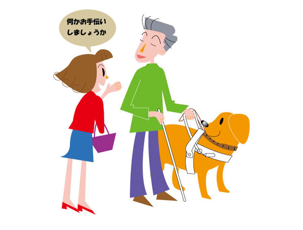 盲導犬について知ろう！