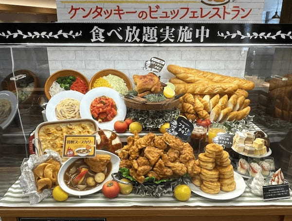 幸せすぎる！ケンタッキーの食べ放題「KFCレストラン」【東京】1.jpg