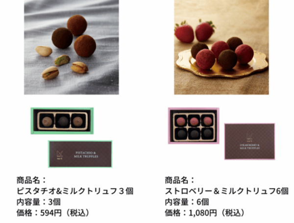 バレンタイン限定！セブン‐イレブンでコンビニ初の「Dari K」監修トリュフ発売