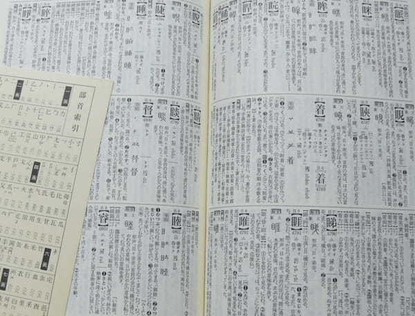「瑞」を使った名前にはどんな意味がある? 読み方や画数は? 男の子・女の子のおすすめの名前20選