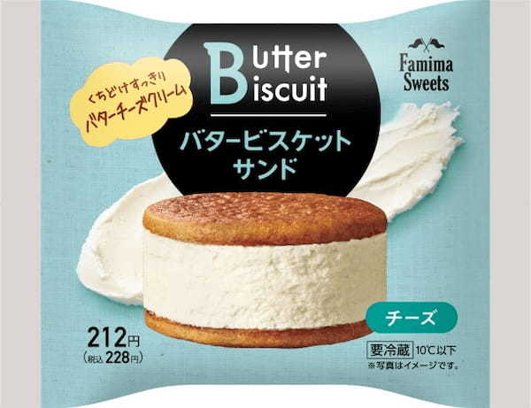 売り切れ注意！ファミマで累計4000万食販売！？あの超人気グルメに新作が出るよ～♡1.jpg