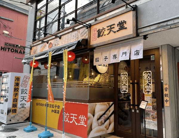 仙台・青葉区の餃子おすすめ20選！TVで話題の有名店やあおば餃子の人気店も！