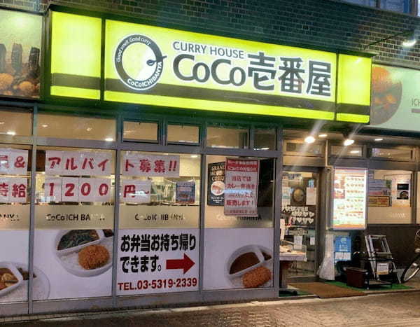 巣鴨の絶品カレー7選！本格インドカレーの人気店やカレーうどんの名店も！