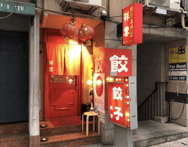 神戸・三宮の餃子おすすめ20選！味噌ダレ餃子の有名店や食べ放題できる居酒屋も！