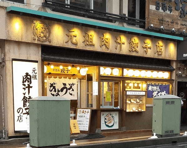 川口市の餃子おすすめ7選！人気の居酒屋や持ち帰りも美味しい有名店も！