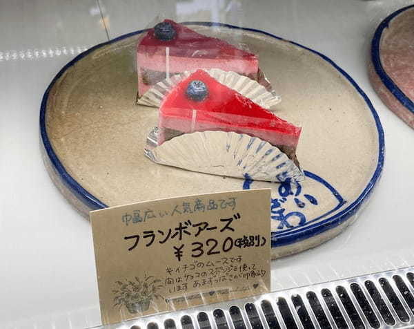 いわき市のケーキ屋おすすめ22選！誕生日・手土産に人気な駅チカ店も！