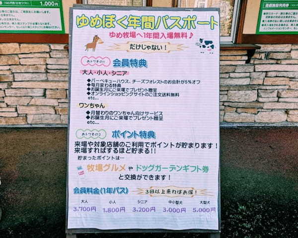 家族連れや犬連れにおすすめ！千葉県の【成田ゆめ牧場】で動物と遊ぼう1.jpg