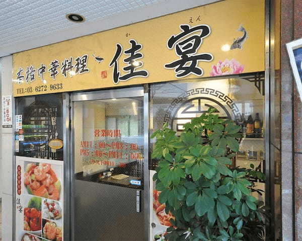 飯田橋の餃子おすすめ13選！ミシュラン掲載の有名店や食べ放題が人気の店も！