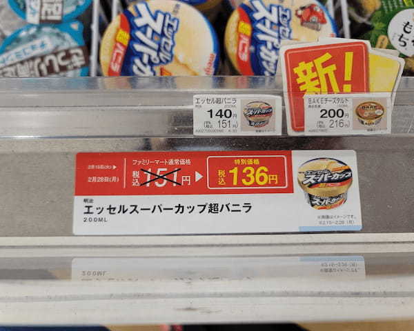 アイスは“スーパーより絶対コンビニ”派の理由。コンビニ限定品も超楽しい