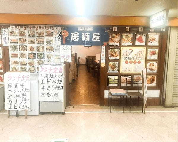 新橋の餃子おすすめ13選！ランチに人気な専門店や食べ放題できる居酒屋も！