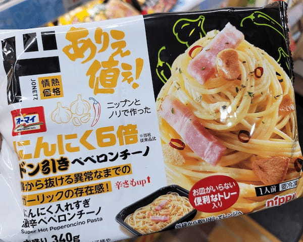 ドン・キホーテの「素煎りミックスナッツ」 がエモい。他社品との違いを大発見！