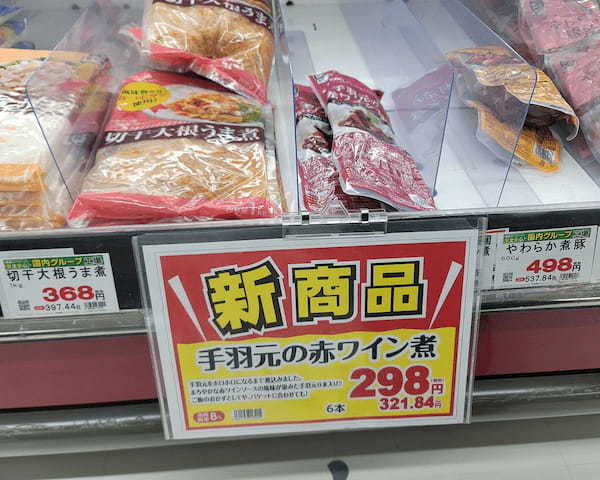 「業務スーパー」を“激安なだけ”と見下すグルメ派に伝えたい4つのこと