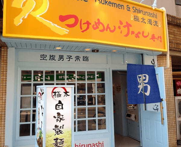 名古屋駅周辺のつけ麺おすすめ13選！駅ナカの人気店や行列のできる有名店も！