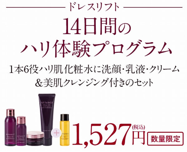 【40代乾燥肌向け化粧水13選】老化に歯止めをかけるお得なトライアルキットもご紹介！