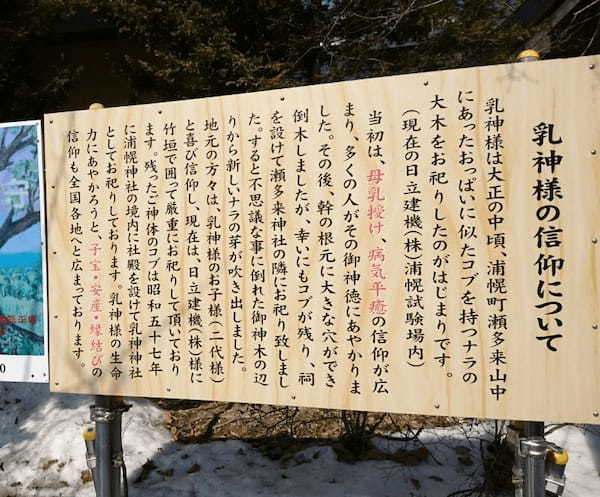 【北海道・浦幌】一度見たら絶対気になる！「おっぱい神社」とは？