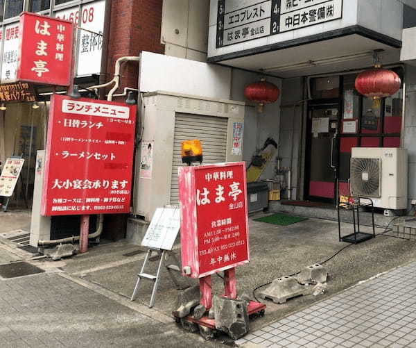 金山駅の餃子おすすめ7選！TVで話題の新店や食べ放題が人気の居酒屋も！