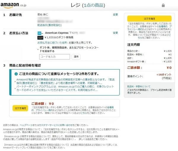 大人気クレカ「Amazon Mastercardゴールド」が新規申込受付終了。今後はどうすればお得に?