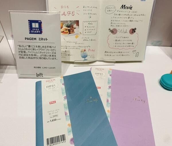 2022年に使いたい「手帳」は?ライフログ、サステナ...最新デザイン4選
