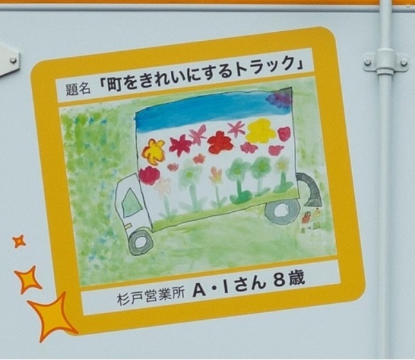 第3回絵画コンクール開催！子どもたちの絵画を描いたラッピング車両が納車