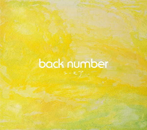 back number、初の5大ドームツアー開幕 清水依与吏「次のいい曲次のいい歌詞を目指してやっていく」【ネタバレあり／レポート】