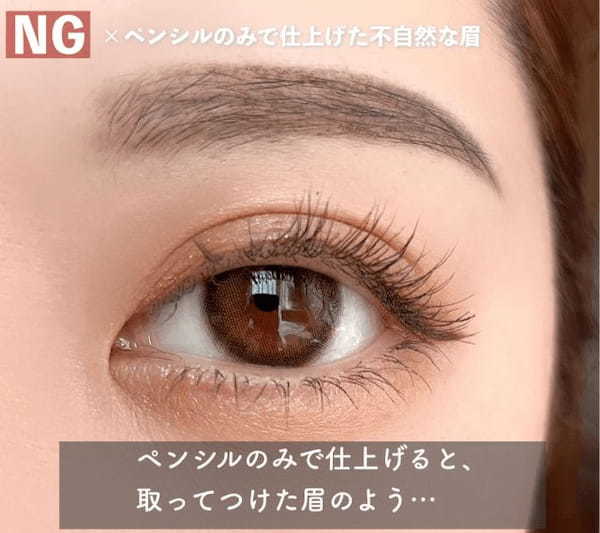 簡単そうに見えて難しい…！美容ライターもやってた「濃い眉さんの実録NG眉メイク」3選